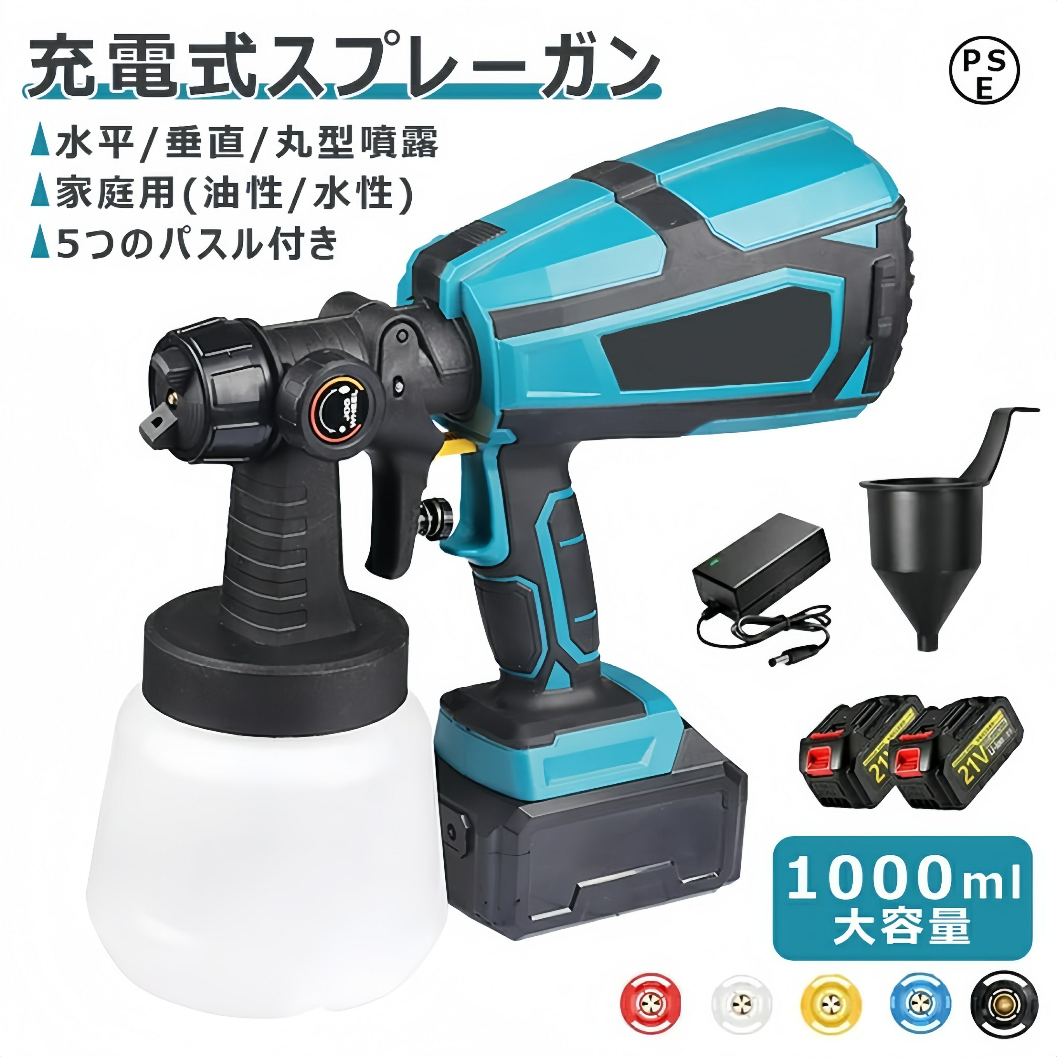 【尖んがり10倍】電動 コードレススプレーガン 2025 電動式吹きつける火器 18V 蓄電池相応う能力のある 3つの噴霧遣りくち ノズル5幅合わせる能力のある 明かり吹きつける火器 身寄り用 小型 電動塗り付ける機 1000ml大電気容量ペインターDIY/用材/可塑性物質/金属元素/凸凹面/水溶性・油性の絵の具
