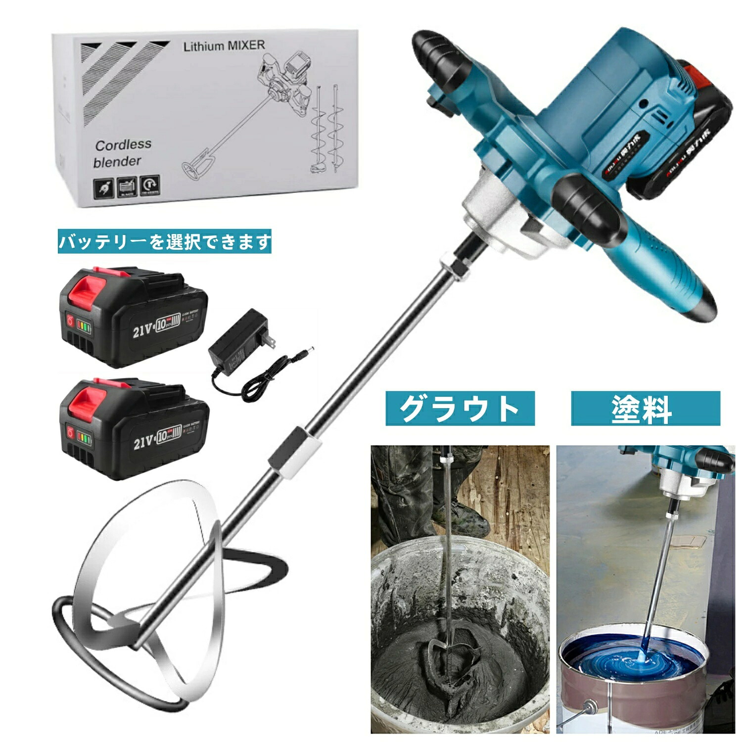 【尖んがり10倍】申し受ける式 カクハン機 コードレス かくはん機 労働者階級用 力強さミキサー 攪拌機 6段変速 ブラシレスモーター 豪然たる 最大限度60N.m   溶体/えの具/えの具/すり鉢/セメント質 加工用 安全性のある鍵を掛ける役立つこと 過厄介なもの防御すること 持ちはこび用7点書き割り マキタ 18V乾電池相応う