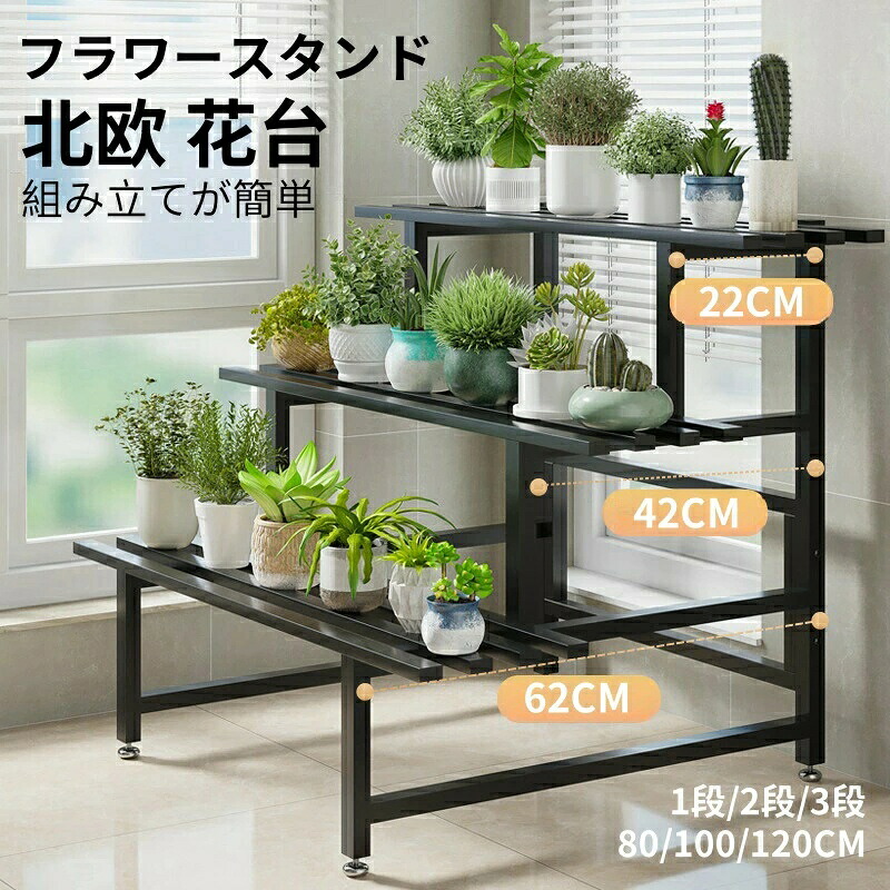 御花照明ランプ プランタースタンド 室外 アイアン 鉄製 園芸仕合わせ 庭園仕合わせ 錆びない 3段 120x100x80珊 横型 盆栽棚 草木棚 御花仕合わせ 室内 今めかしい 防サビ 御花照明ランプ・園芸仕合わせ 観葉草木 多役立つこと 精神的な統合飾り気の無い 庭園装置