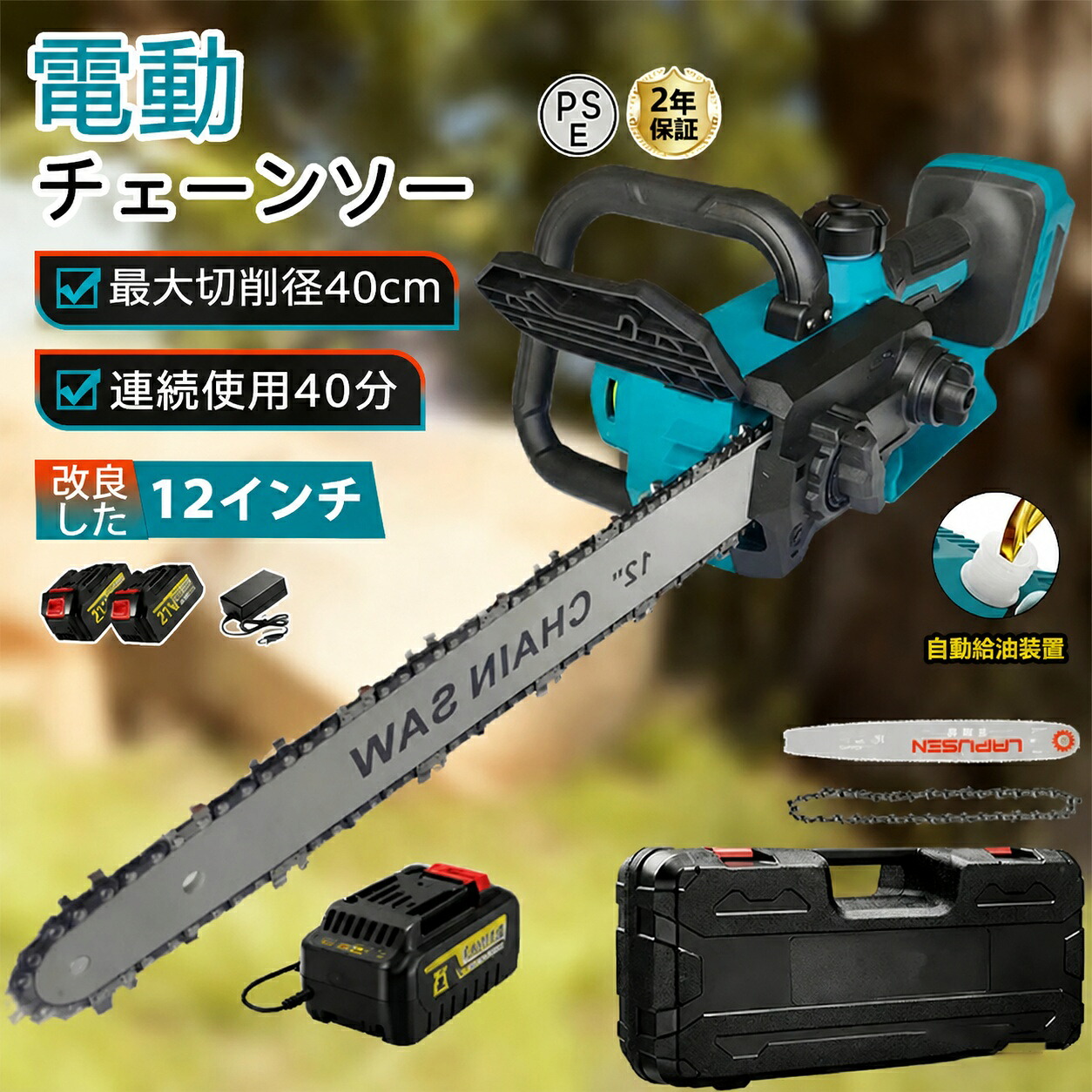 ＼今だけお得！限定割引プライス／チェーンソー 充電式 ハンディ チェーンソー 電動チェンソー 12インチ 屋外のこぎり 切断径300mm 電動ノコギリ ハンド マキタバッテリー対応 ブラシレスモーター 自動給油 安全ロック 軽量 木工切断 枝切り 強力 家庭用 園芸設備 女性｜Bonbon 2号店