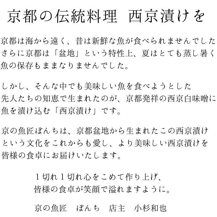 最大71%OFFクーポン 京都より感動の 魚 ギフトを 西京漬け 4種8切れ 詰め合わせ 父の日 お中元 送料無料 ギフトセット 西京焼き 焼き魚 内祝い  お取り寄せ 漬け魚 干物 銀たら 煮魚 贈り物 贈答用 誕生日 プレゼント 減塩 切り身 真空パック 5000円以内 食品 食べ物 ...