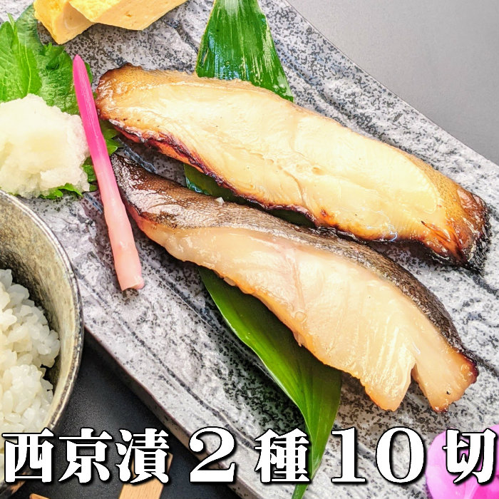 61%OFF!】 西京漬け 4種 お試しセット プレゼント 魚 西京焼き 焼き魚 グルメ 誕生日 お惣菜 お取り寄せ おつまみ おかず 干物 訳あり  切り落とし お買い得 煮魚 京都 おばんざい 鮭 減塩 真空パック 内祝い 御中元 父の日 qdtek.vn