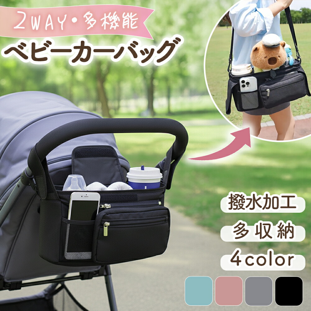 楽天市場】公式 bugaboo バガブー オーガナイザー 【公式】バガブー