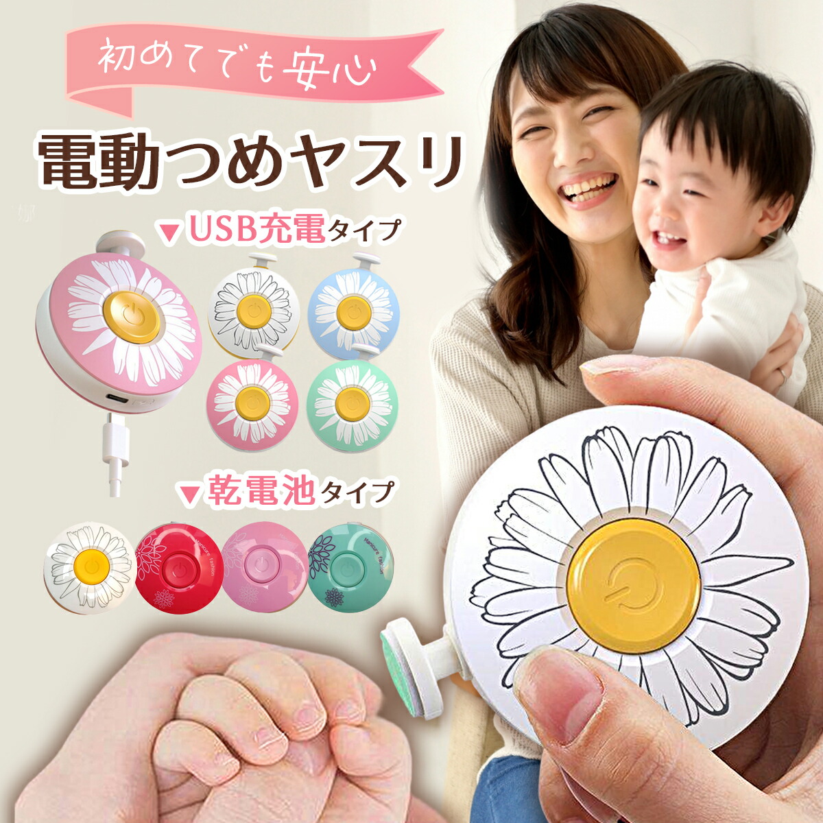 楽天市場】赤ちゃん 電動 爪切り 爪やすり ベビー 電動爪やすり 電動爪