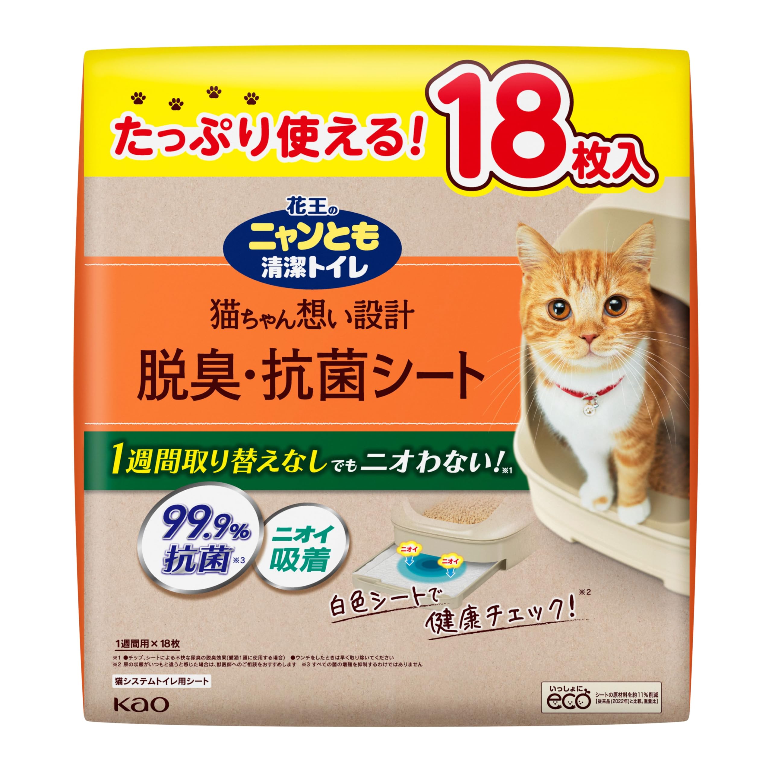 楽天市場】＼お得なクーポン配布中！／花王 ニャンとも清潔トイレ 脱臭