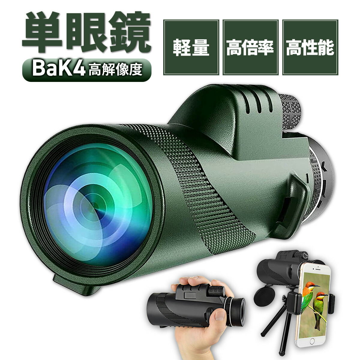 単眼鏡 zeiss-monoculars.jpg
