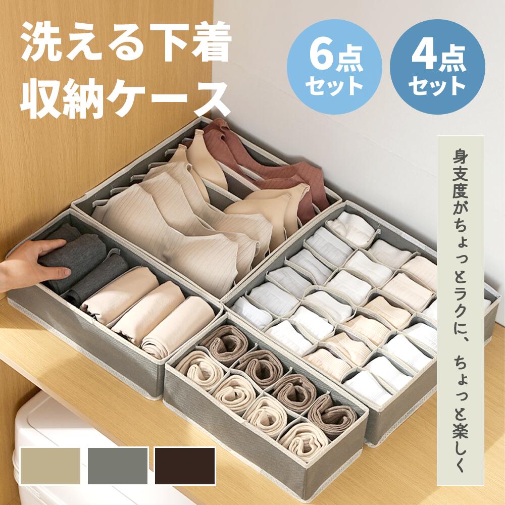 楽天市場】引出し 仕切り ケース 21×34cm 4個組 チェスト仕切り 仕切り