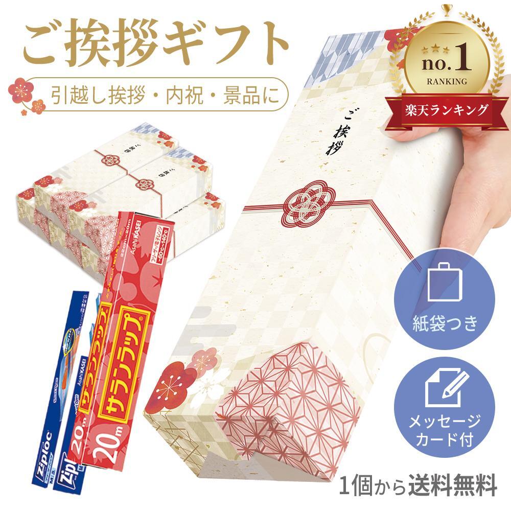 引っ越し 挨拶 手 土産