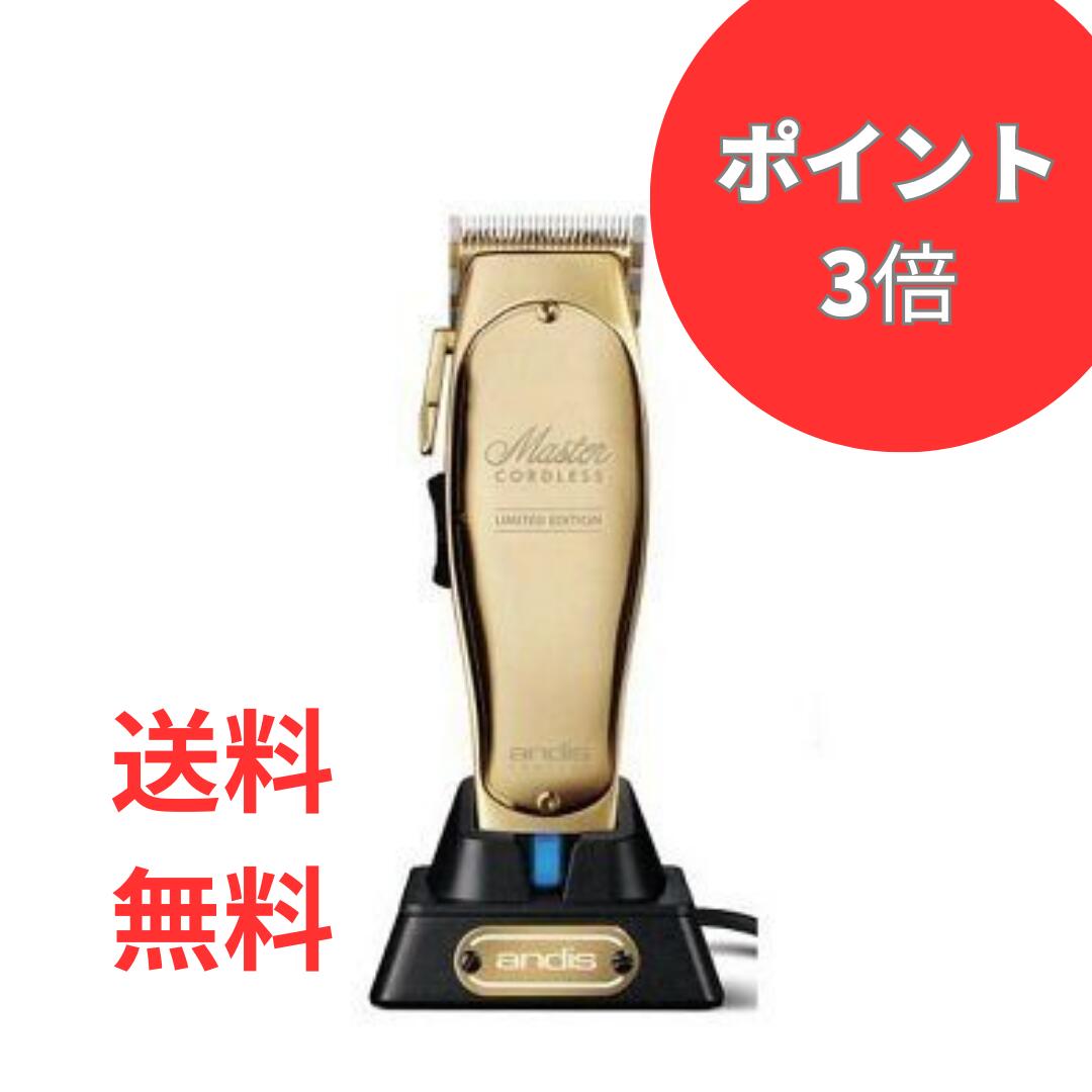 andis クリッパー&トリマー　マスターコードレスクリッパー　12480MLC 楽天市場】【ANDIS JAPAN正規品】【送料無料】アンディス