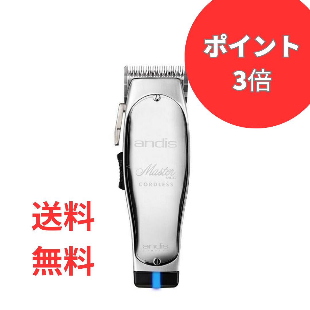 楽天市場】andis Master コードレス クリッパーバリカン LTD