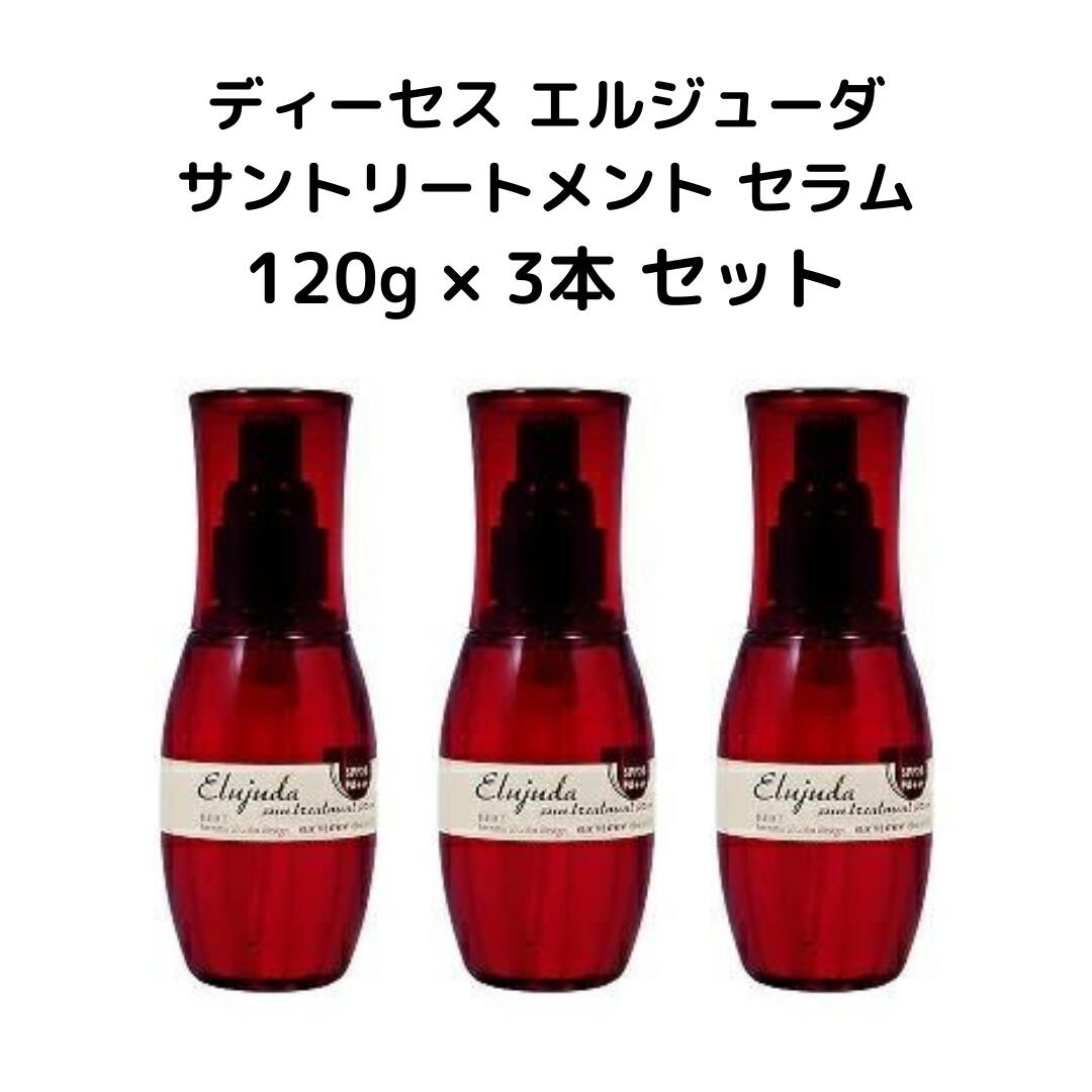 楽天市場】【国内正規品】ディーセス エルジューダ グレイスオンエマルジョン 120g ヘアトリートメント サロン・美容室専売品ミルボン MILBON  : broind