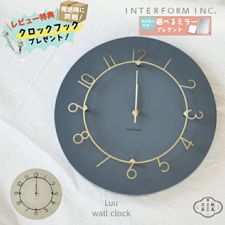 楽天市場】＼クーポン対象!／ 掛時計 壁掛け時計 CL-4317 Luu ルウ
