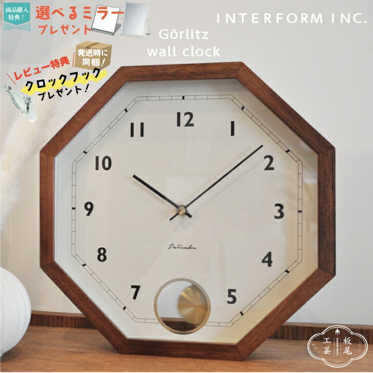 楽天市場】※1点在庫あり 即日配送可能※ウォールクロック Görlitz