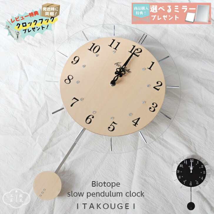 楽天市場】壁掛け時計 振り子時計 掛け時計 Komero コメロ ガラス CL