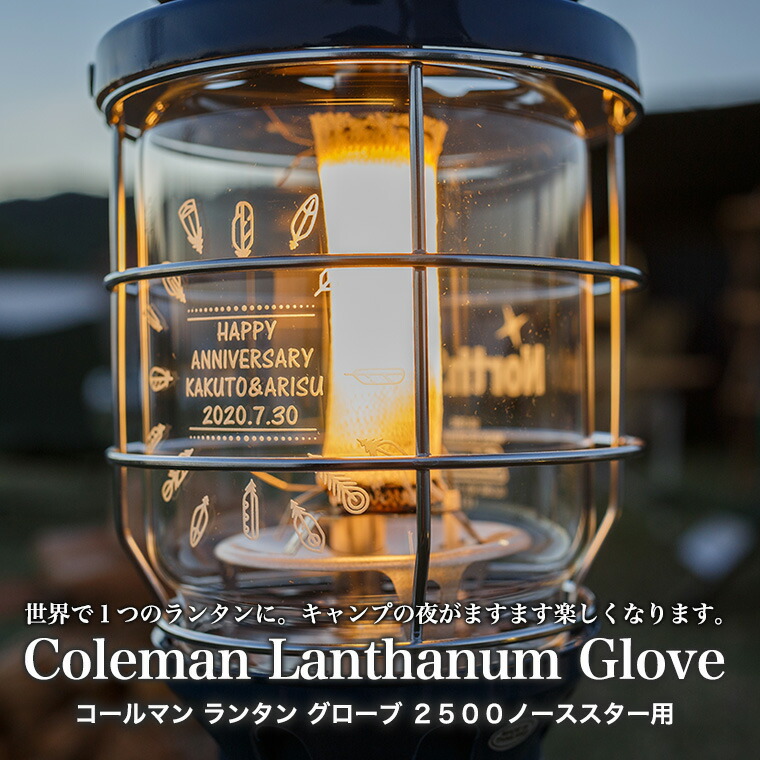 名入れ 差し上げ物 【提燈地球儀 電話を掛けるマン 2500 北の方はやりっ児用】 手作り 提燈 今めかしい 成人男性 生まれ落ちる日 差し上げ物 仲よし 一緒になる祝賀会 祝する日 父の日 差し上げ物 男 還暦祝賀会 母 退位祝賀会 生み出すこと祝賀会 一風変わった 開店祝賀会 Coleman ホヤ 難民キャンプ アウトドア マントル 天幕