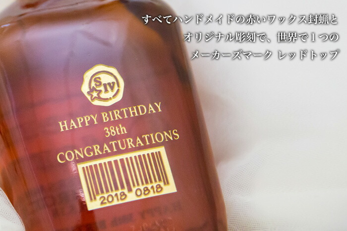 名入れ彫刻ギフト【メーカーズマーク】純正ラベル風贈り物ウイスキー誕生日結婚祝い母の日父の日還暦祝いオリジナル彫刻お酒男性女性開店祝い周年祭サプライズバレンタインデーホワイトデージャックダニエルBAR