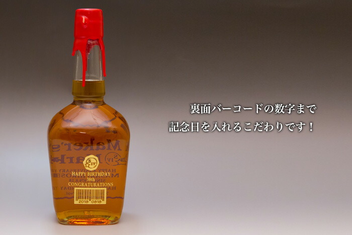 名入れ彫刻ギフト【メーカーズマーク】純正ラベル風贈り物ウイスキー誕生日結婚祝い母の日父の日還暦祝いオリジナル彫刻お酒男性女性開店祝い周年祭サプライズバレンタインデーホワイトデージャックダニエルBAR