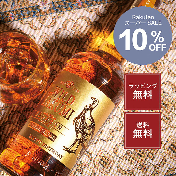 楽天市場】ワイルドターキー 12年 700ml 50.5度 正規品 箱付