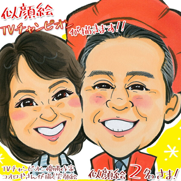 還暦祝い 男性 プレゼント コオロギさんが描く笑顔絵 額入り F6