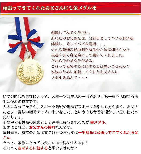 名入れのできる独特の月桂冠をスーベニア オンリー壱メダル 蝴蝶附ちゃんころメダル 式辞札付き 名入れ 父君 退役挙行 古希 喜寿 米寿のお祝いに照応 還暦祝い 60年間 プレゼント Daemlu Cl