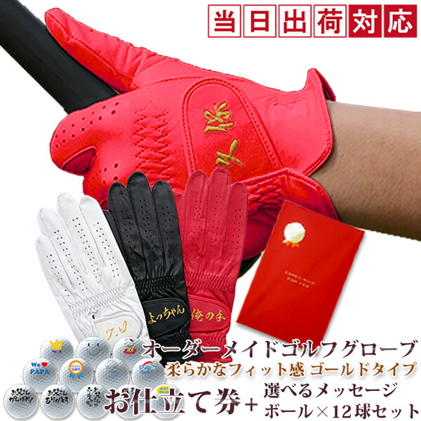 ゴルフグローブ ゴールド ラッピング付き オーダーメイド 名入れ ゴルフ用 オー Amazon | 【ゴールド】ゴルフグローブ [ゴールド] オーダー