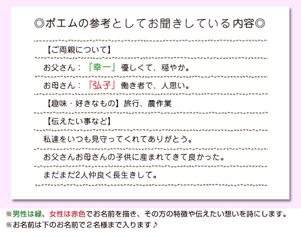 還暦祝いのプレゼントに置時計似顔絵ポエムクロック<セパレートタイプ>似顔絵1〜2名様【プレゼント名入れネームインポエム還暦祝い掛け時計父母贈り物ギフト感謝お祝い】