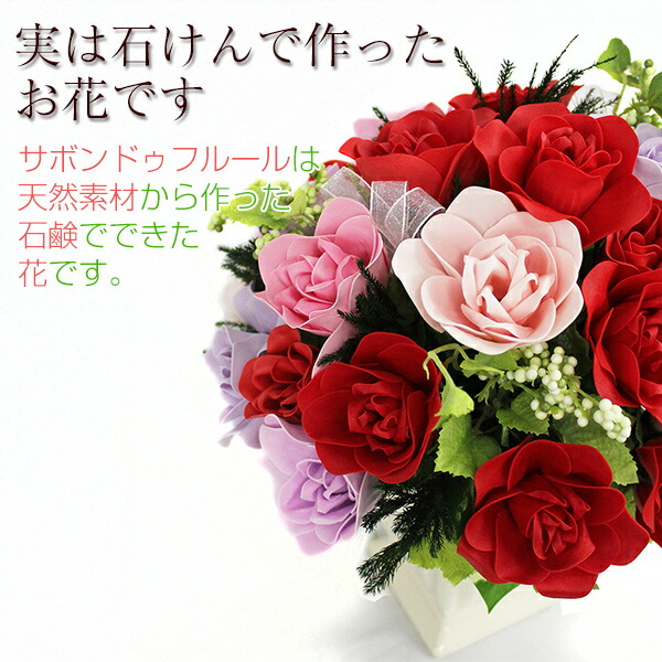 送料無料 祝70歳 古希祝いのプレゼントに アロマの香る石鹸で出来たバラの花束 古希 お祝い 古希 お祝い 花 石鹸でできたソープフラワー 枯れないバラの花 サボンドゥフルール Lサイズ 70歳 プレゼント 女性 母 贈り物 ギフト シャボンフラワー