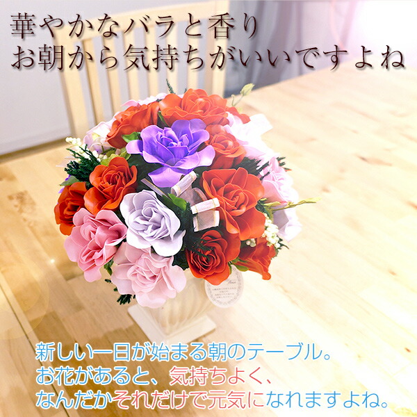 送料無料 祝70歳 古希祝いのプレゼントに アロマの香る石鹸で出来たバラの花束 古希 お祝い 古希 お祝い 花 石鹸でできたソープフラワー 枯れないバラの花 サボンドゥフルール Lサイズ 70歳 プレゼント 女性 母 贈り物 ギフト シャボンフラワー 送料無料 祝70歳 古希祝いのプレゼントに アロマの香る石鹸で出来たバラの花束 古希 お祝い 古希 お祝い 花 石鹸でできたソープフラワー 枯れないバラの花 サボンドゥフルール Lサイズ 70歳 プレゼント 女性 母 贈り物 ギフト シャボンフラワー