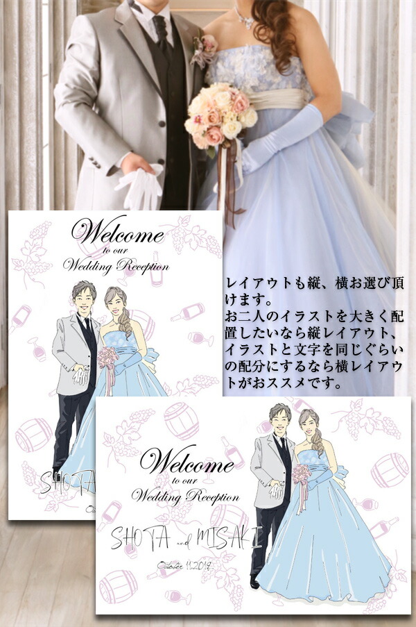 市場 似顔絵イラスト入り 結婚式 A3サイズ 前撮り写真 ガーデンウェディング 背景イラスト入り ウェルカムボード イーゼル付き