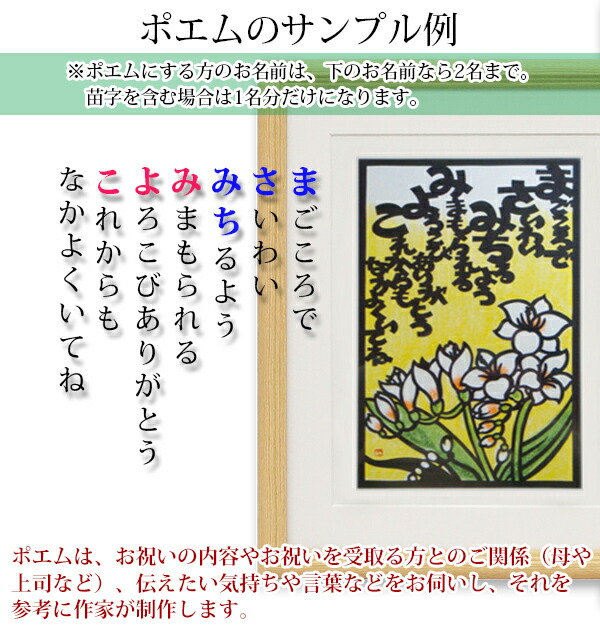 高評価なギフト還暦祝い女性2月の誕生花とお名前入り切り絵のポエム結び絵 フリージア 浅黄水仙 古希祝い喜寿祝い傘寿祝い卒寿祝い米寿祝い金婚式女性の還暦祝い退職祝いのプレゼントにもお名前ポエムネームポエムプレゼント