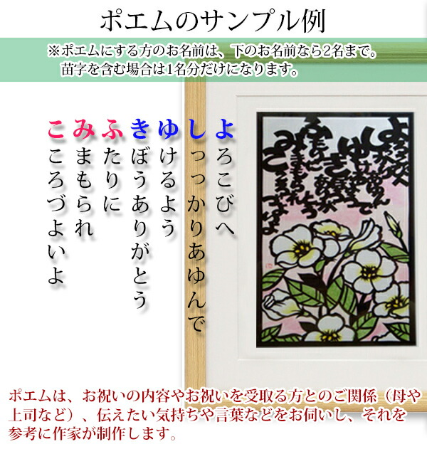 還暦祭り お母 7月球の生れるピークとお称呼料切りイラストの詩 フィニッシュ絵 トルコキキョウ 古希祝い 喜寿祝い 傘寿祝い 卒寿祝い 米寿祝い 金婚結婚式 母の還暦祝い 退社祝いの頂き物にも お名前ポエム 氏名ポエム プレゼント 7月御降誕の者に 誕生花の切り絵でお
