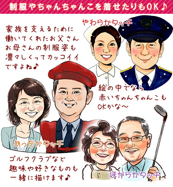 【送料無料】還暦祝いのプレゼントに置時計似顔絵ポエムクロック<セパレートタイプ>似顔絵1〜2名様【プレゼント名入れネームインポエム還暦祝い掛け時計父母贈り物ギフト感謝お祝い】