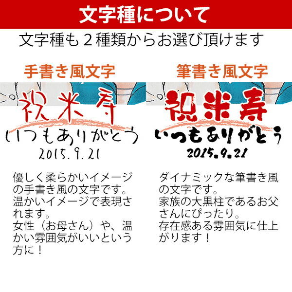 還暦祝いのプレゼントに似顔絵ポエムクロック<セパレートタイプ>似顔絵1〜2名様【プレゼント名入れネームインポエム置時計掛け時計還暦祝い父母贈り物ギフト感謝お祝い】