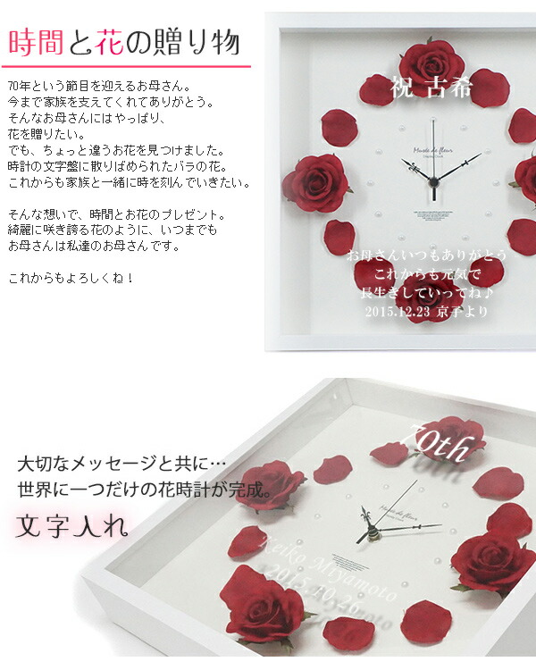 お祝い 紫色のちゃんちゃんこを着た古希テディベアセット ローズクロック 赤 手元供養 古希 銀婚式 花時計 70歳 掛け時計 名入れ 送料無料 メッセージカード付き プレゼント 古希祝い 絆を深める応援団 店 祝70歳 古希祝いのプレゼントに人気 紫色の