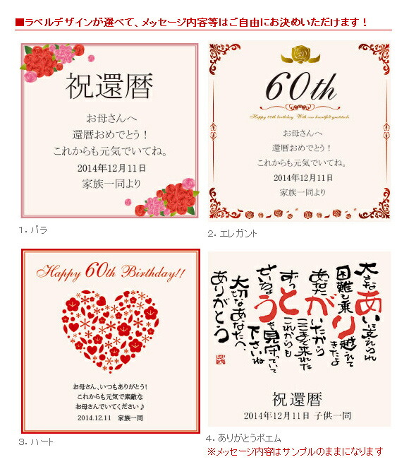 還暦祝い 女性 お母さんの還暦祝いに 還暦ベアセット ギフト お名前ラベル 赤いちゃんちゃんこを着た 贈り物 60歳 プレゼント ぬいぐるみ 名入れラベル お酒 熊 かんしゅくうめじゅ 歓祝梅寿 酒 梅酒 名入れ酒 母