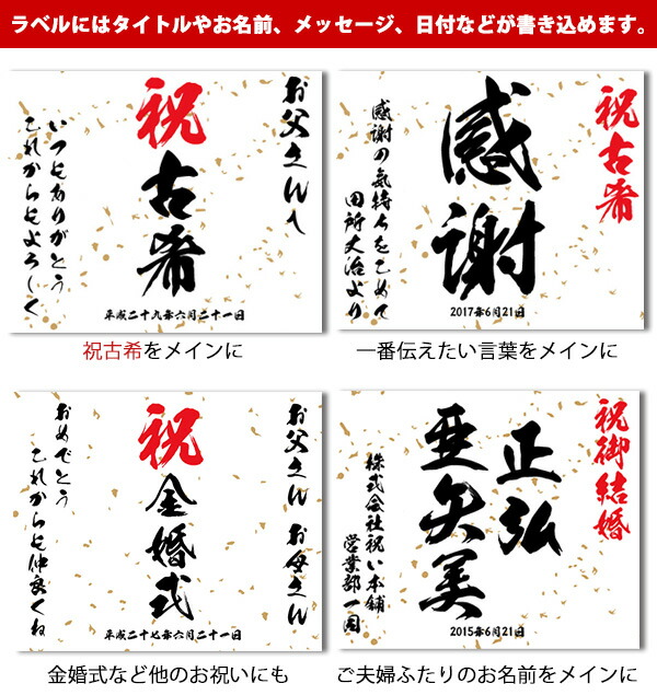 安い購入 母の日 早割 クーポン 古希 お祝い 男性 モンドセレクション5年連続金賞の老舗蔵が造る 名入れラベル酒 大吟醸 一升瓶 1800ml 名入れ 日本酒 オリジナルラベル 地酒 70歳 プレゼント 父 誕生日 古希祝い 酒 お酒 日本最大級 Www Rural Heritage Com