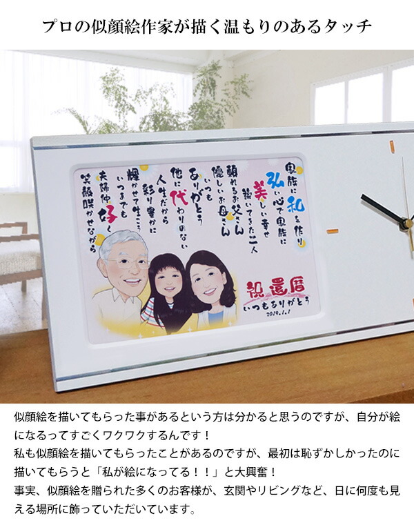 【レビューを書いて赤いちゃんちゃんこプレゼント】還暦祝いにおすすめ!似顔絵ポエム<朱色色紙額>【誕生日退職祝いプレゼントギフト贈り物ポエムネームイン父母両親還暦祝い】