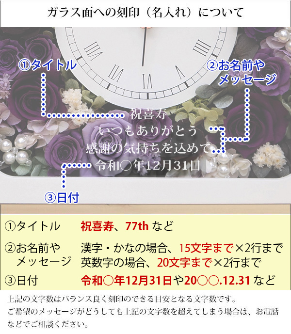 喜寿 祝い 花 紫のバラのプリザーブドフラワーの花時計 サンクスフラワークロック 角型 パープルローズ 2週間発送コース 時計 名入れ 喜寿のお祝い プレゼント 母 女性 77歳 喜寿祝い 贈り物 ギフト Sandjfisheries Co Uk