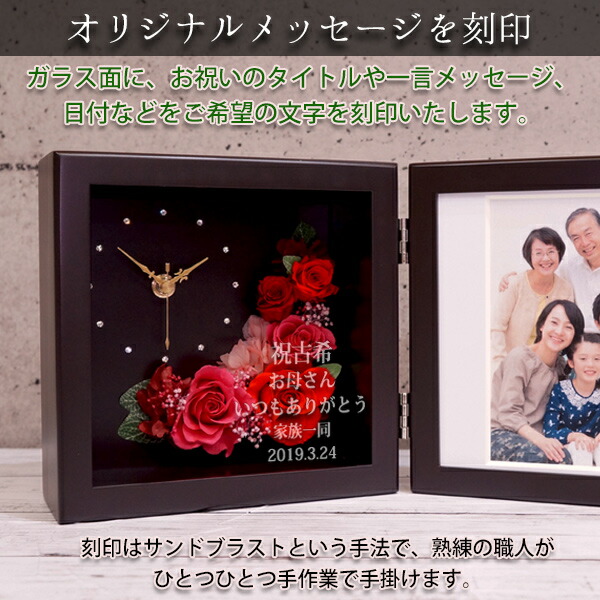 古希 写真たて 70歳 お祝い 女性 名入れのできるフォトフレーム付きプリザーブドフラワー 時計 花時 はなとき 名入れあり 母 2週間発送コース 写真たて フォトスタンド 70歳 プレゼント 母 古希祝い 絆を深める応援団 店 送料無料 祝70歳 お母さん 女性の古希 古希 写真たて 70歳 お祝い 女性 名入れのできるフォトフレーム付きプリザーブドフラワー 時計 花時 はなとき 名入れあり 母 2週間発送コース 写真たて フォトスタンド 70歳 プレゼント 母 古希祝い 絆を深める応援団 店 送料無料 祝70歳 お母さん 女性の古希