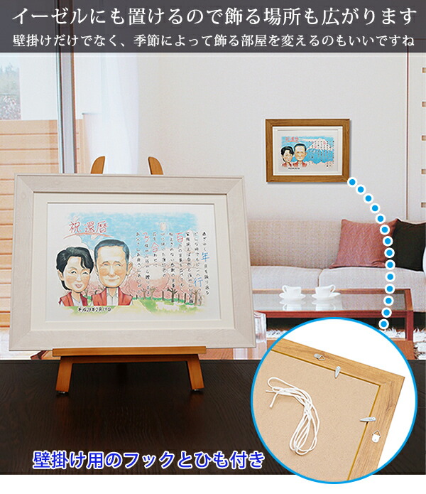 送料無料 70歳おめでとう 贈り物 古希のお祝いプレゼントに 似顔絵世界大会日本人1位の人気作家が描く似顔絵とお名前を使ったポエム入り 古希 父 ギフトホビー プレゼント 似顔絵ポエム 背景入り 似顔絵 5名様 イーゼル付 名入れ お名前ポエム ネームポエム 送料無料 70歳おめでとう 贈り物 古希のお祝いプレゼントに 似顔絵世界大会日本人1位の人気作家が描く似顔絵とお名前を使ったポエム入り 古希 父 ギフトホビー プレゼント 似顔絵ポエム 背景入り 似顔絵 5名様 イーゼル付 名入れ お名前ポエム ネームポエム