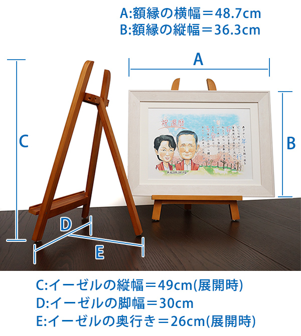 送料無料 70歳おめでとう 贈り物 古希のお祝いプレゼントに 似顔絵世界大会日本人1位の人気作家が描く似顔絵とお名前を使ったポエム入り 古希 父 ギフトホビー プレゼント 似顔絵ポエム 背景入り 似顔絵 5名様 イーゼル付 名入れ お名前ポエム ネームポエム