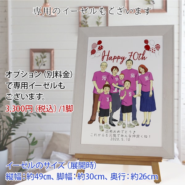 喜寿 祝い プレゼント 新スタイルの似顔絵 紫の喜寿Tシャツを着せて ...
