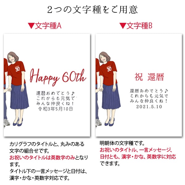 高価値 還暦祝い プレゼント 新スタイルの似顔絵 赤い還暦tシャツを着せてお揃いで描く 家族絵 6名様 横向き 家族 父 母 両親 子供 孫 3世代 イラスト Fucoa Cl