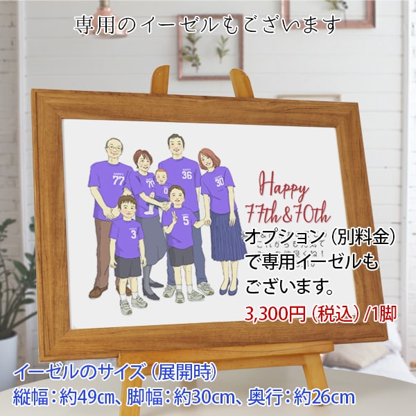 喜寿 祝い プレゼント 新スタイルの似顔絵 紫の喜寿tシャツを着せてお揃いで描く 家族絵 横向き 男性 女性 家族 父 母 両親 イラスト 米寿や傘寿 卒寿祝いにも Butlerchimneys Com 喜寿 祝い プレゼント 新スタイルの似顔絵 紫の喜寿tシャツを着せてお揃いで描く 家族絵 横向き 男性 女性 家族 父 母 両親 イラスト 米寿や傘寿 卒寿祝いにも Butlerchimneys Com