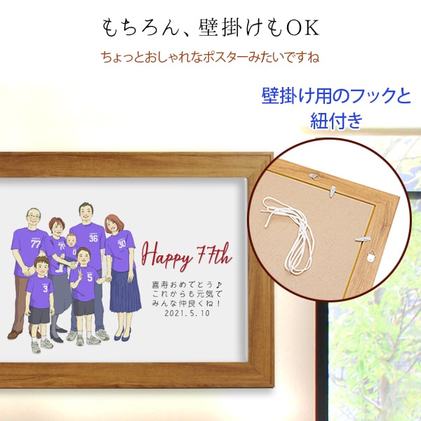 喜寿 祝い プレゼント 新スタイルの似顔絵 紫の喜寿tシャツを着せてお揃いで描く 家族絵 横向き 男性 女性 家族 父 母 両親 イラスト 米寿や傘寿 卒寿祝いにも Butlerchimneys Com