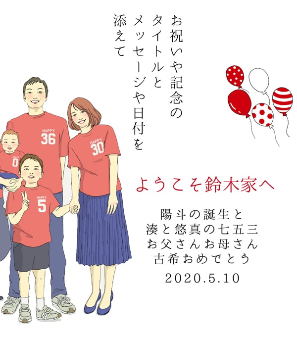 退職祝い プレゼントや出産 結婚の記念などに新スタイルの似顔絵 お揃いのピンクのtシャツを着せて描く 家族絵 5名様 横向き 男性 女性 家族 父 母 両親 七五三 お宮参り 入園入学などの記念に Butlerchimneys Com