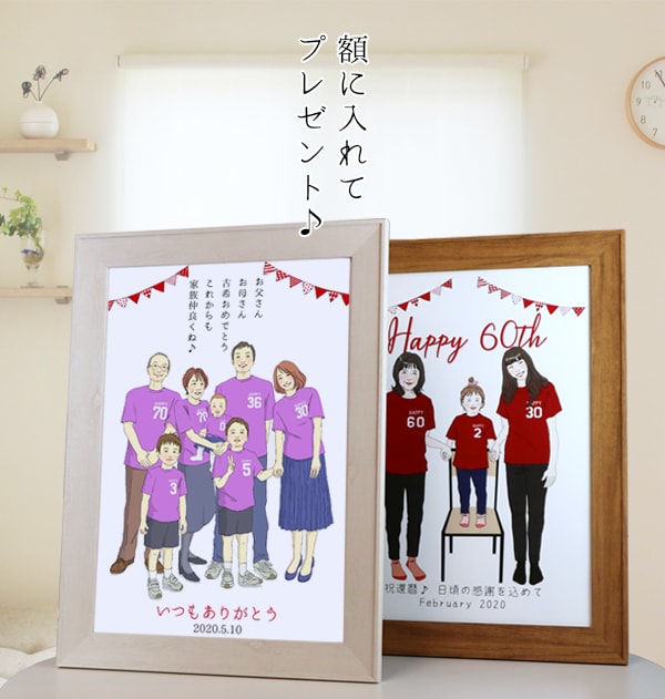 古希 お祝い プレゼント 新スタイルの似顔絵 紫色の古希tシャツを着せてお揃いで描く 家族絵 5名様 縦向き 家族 父 母 両親 子供 孫 3世代 イラスト 卒園 卒業記念にも Prescriptionpillsonline Is