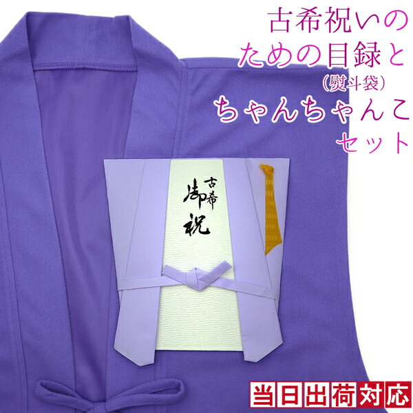 充実の品 楽天市場】喜寿 お祝い プレゼント 急ぎの時にどうぞ 紫の 書道