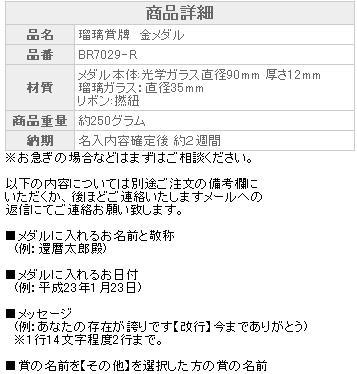 名入れ刻印が出来る オンリーワンメダル クリスタル 長寿祝い 退職祝い 手元供養 ホビー 古希祝い プレゼント 男性 還暦 父 定年 名入れ 77歳 遺骨ペンダント 退職祝い 永年勤続 定年 退職 定年退職 記念品