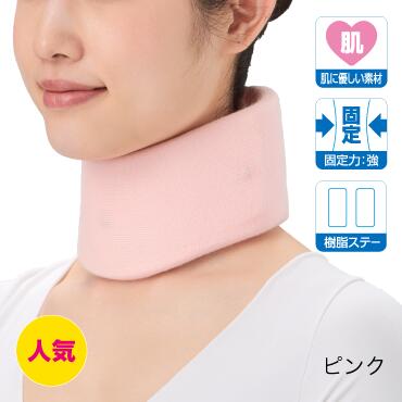 首 サポーター コルセットMサイズ (女性用)頸椎 カラー 楽天市場】［当日出荷］ソフト頸椎カラー オフホワイト 首の痛みに